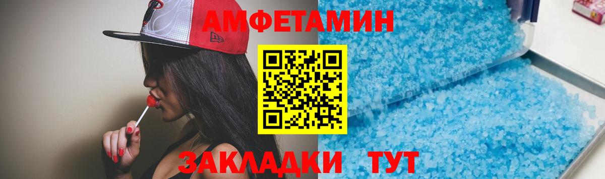 Большой Камень  Амфетамин  Amphetamine  Вход с VPN  АМФЕТАМИН Розовый 