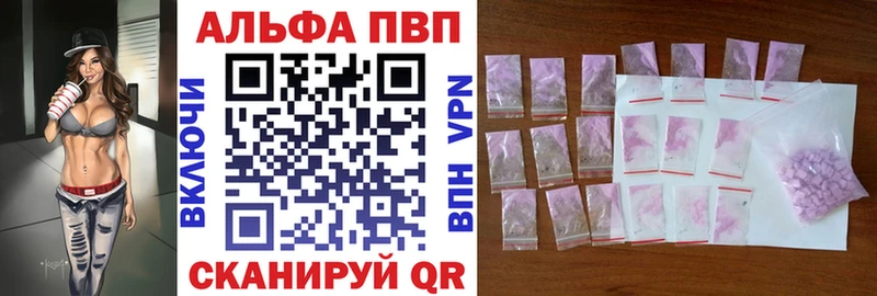 Альфа ПВП кристаллы  закладка  Большой Камень 