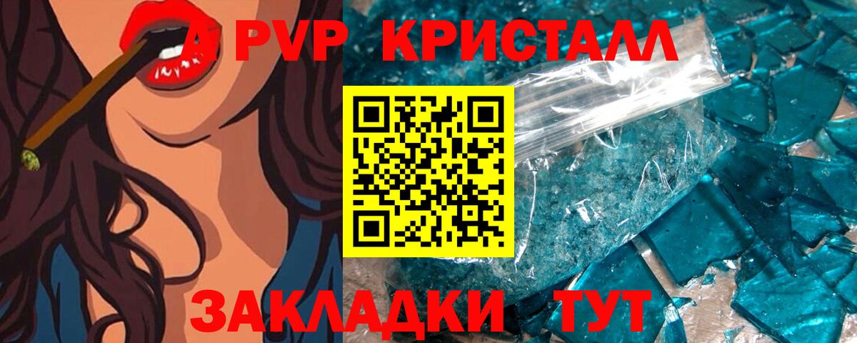 Альфа ПВП Соль Большой Камень