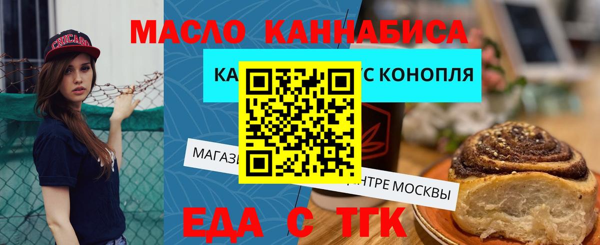 Cannafood марихуана Большой Камень