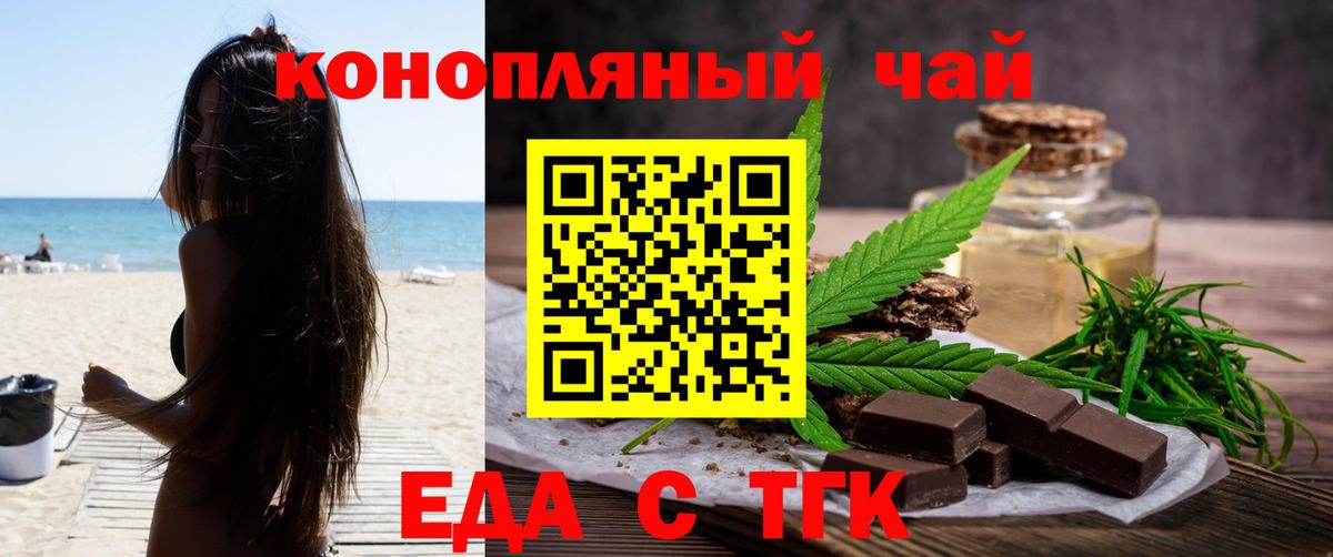 Большой Камень  Cannafood конопля  Вход с VPN 