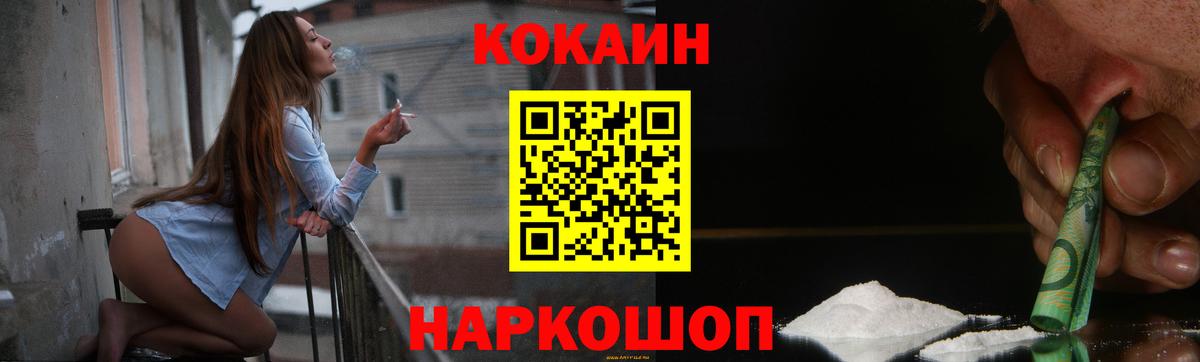 COCAIN Колумбийский  КОКАИН 99%  Большой Камень 