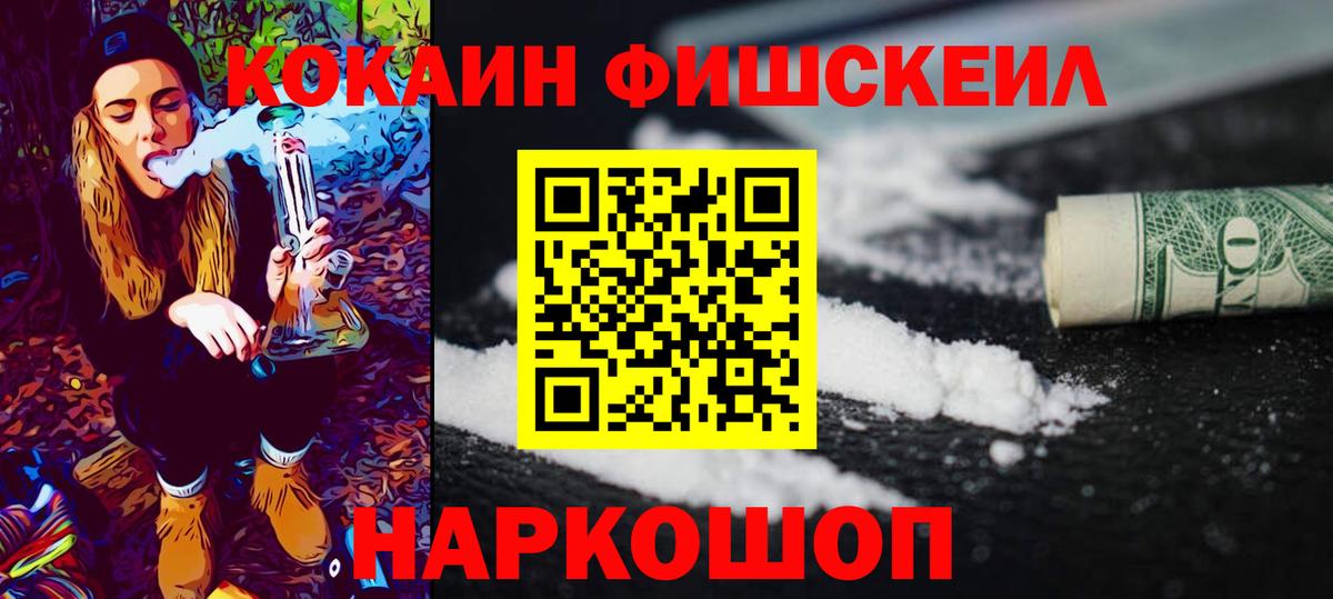 КОКАИН  Вход с VPN  Большой Камень  COCAIN Эквадор  COCAIN Перу 