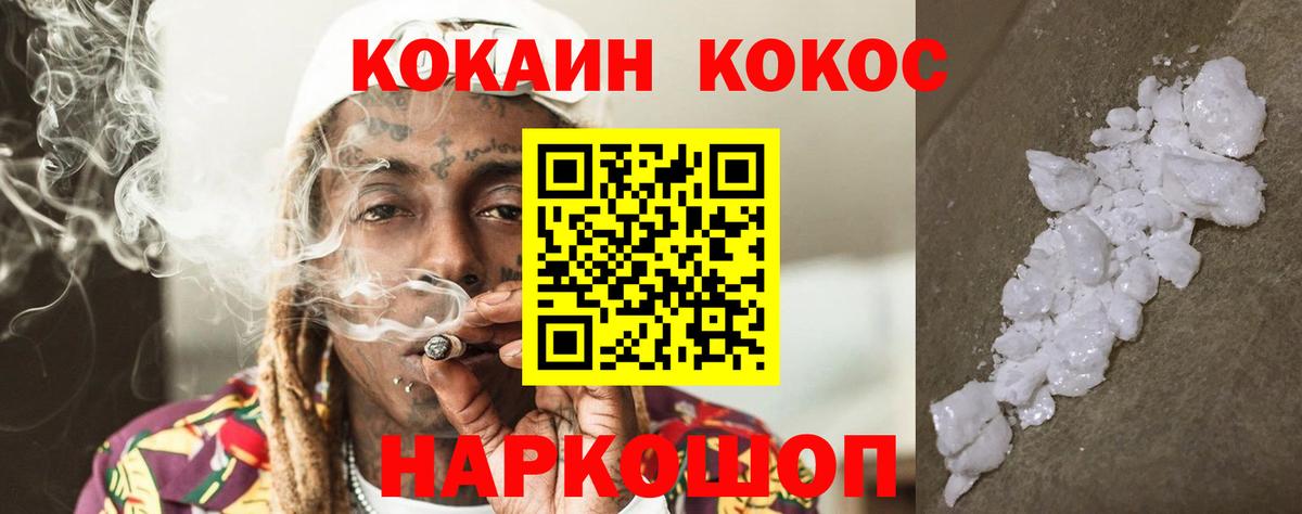 Кокаин Колумбийский Большой Камень