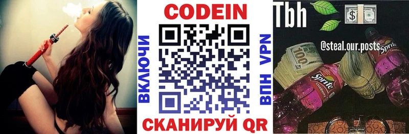 kraken маркетплейс  Большой Камень  Кодеин напиток Lean (лин) 