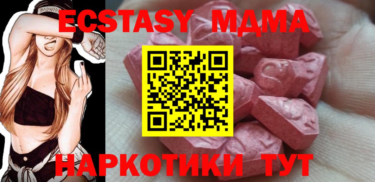 Ecstasy TESLA  Ecstasy 280 MDMA  Большой Камень  Вход с VPN 