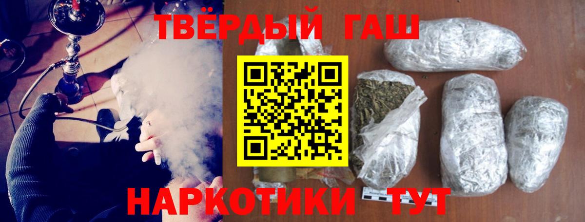 ГАШИШ  Большой Камень  ГАШ хэш 