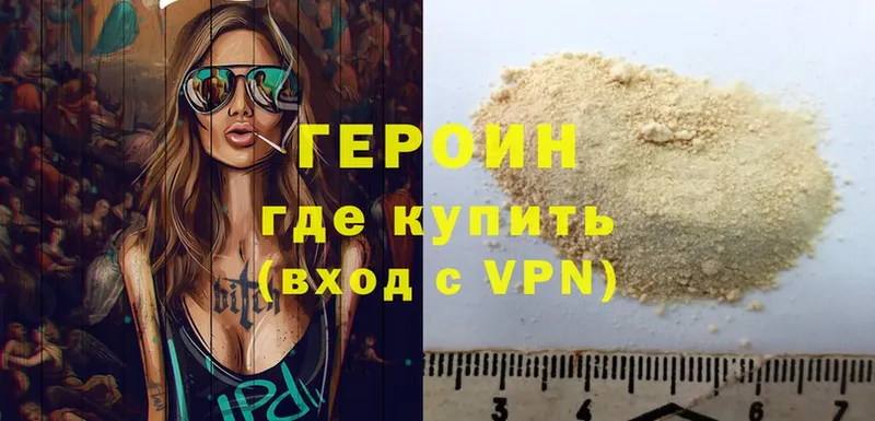 Героин Heroin  KRAKEN как войти  Большой Камень  купить наркотики сайты 