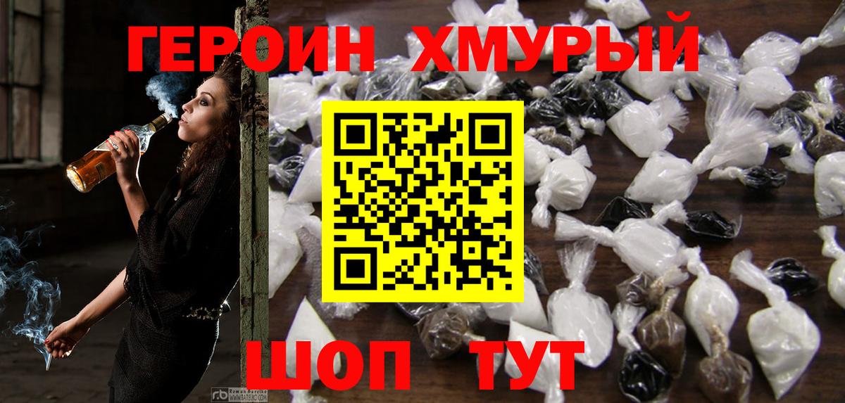 ГЕРОИН гречка Большой Камень