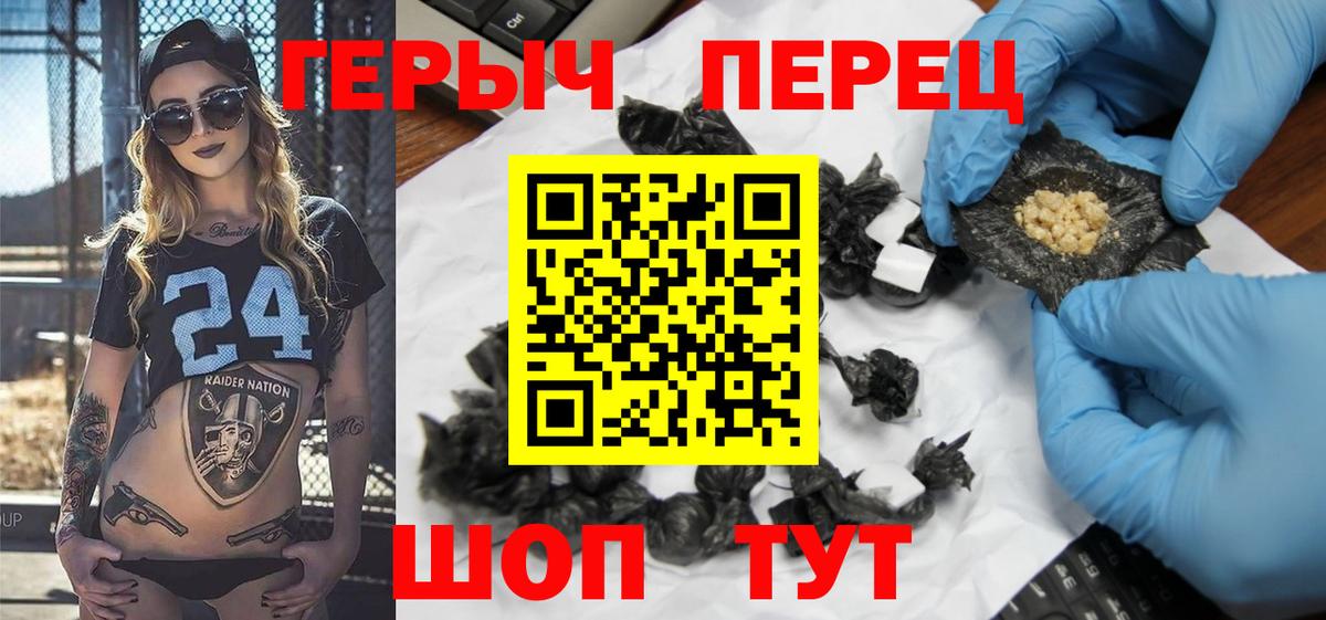ГЕРОИН афганец  Вход с VPN  Большой Камень 