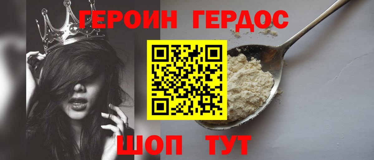Мефедрон Большой Камень