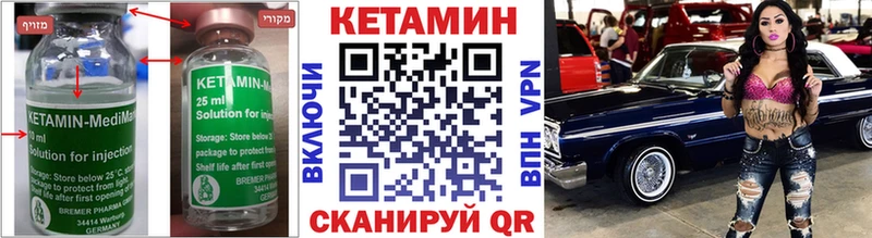 Кетамин VHQ Большой Камень