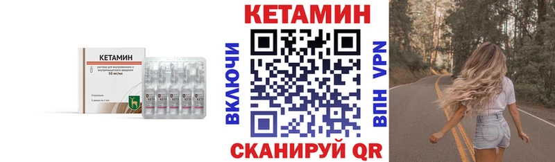 Кетамин VHQ  Большой Камень 