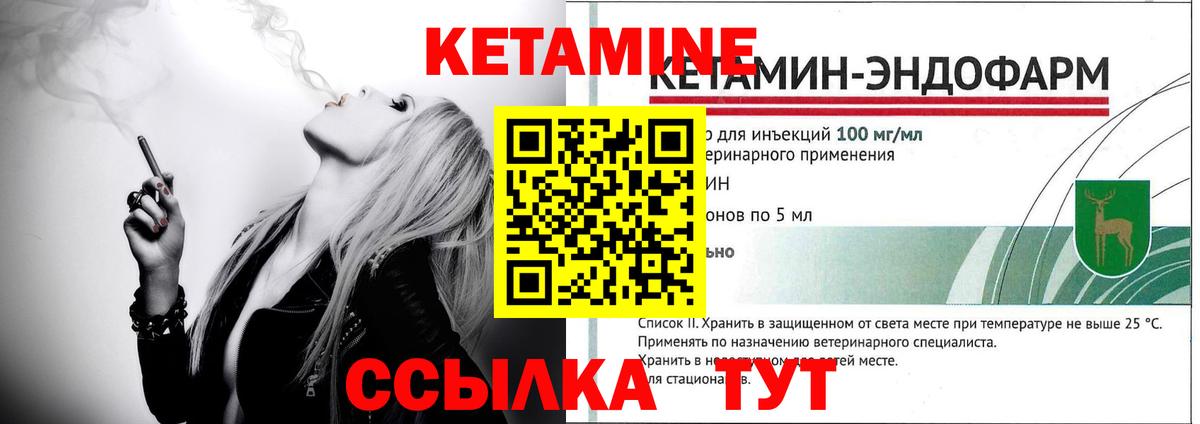Кетамин VHQ Большой Камень