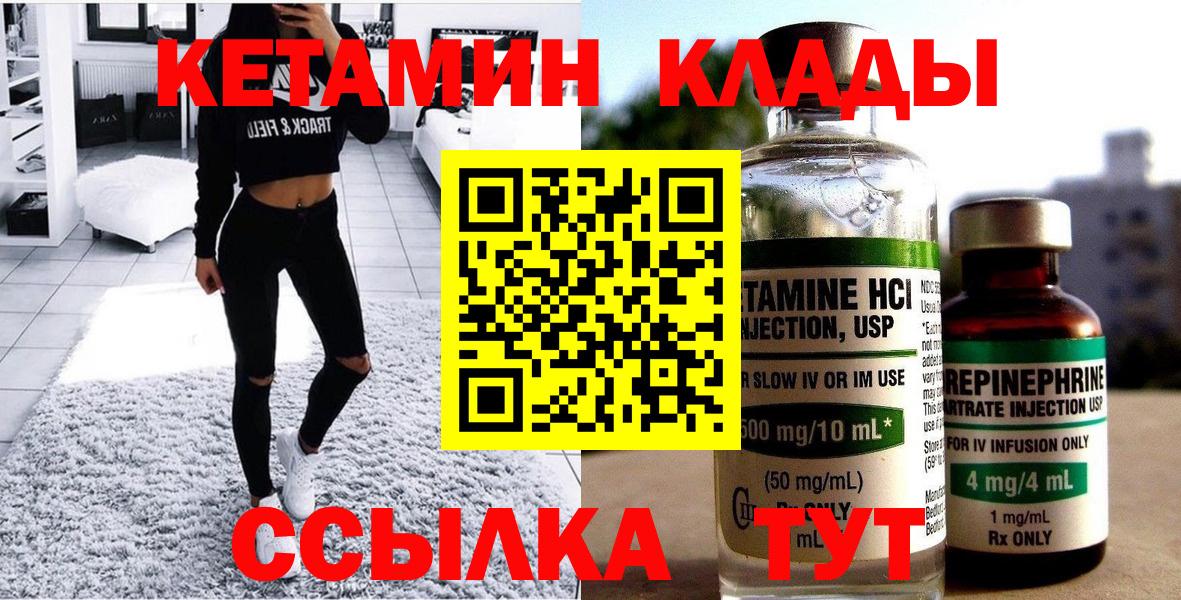 КЕТАМИН VHQ  Вход с VPN  мориарти как зайти  Большой Камень 