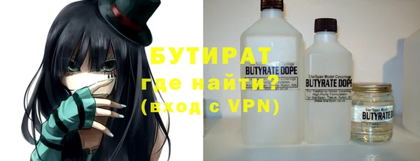 бутират Нязепетровск