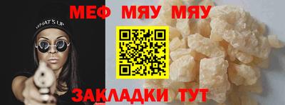 мяу мяу мука Балашиха