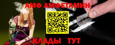 амфетамин Балаково