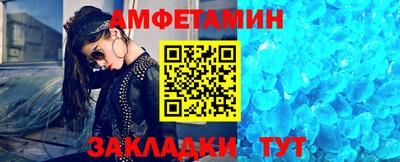 амфетамин Балаково