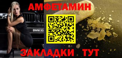 амфетамин Балаково