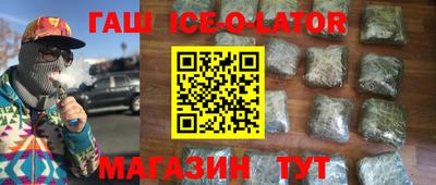 гашишное масло Балахна