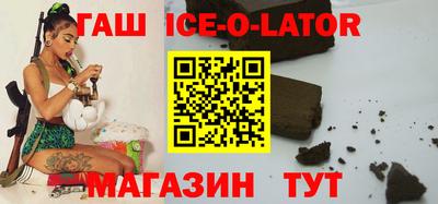 гашишное масло Балахна