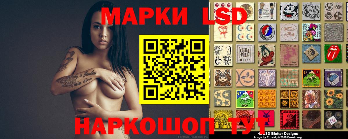ЛСД экстази кислота Большой Камень