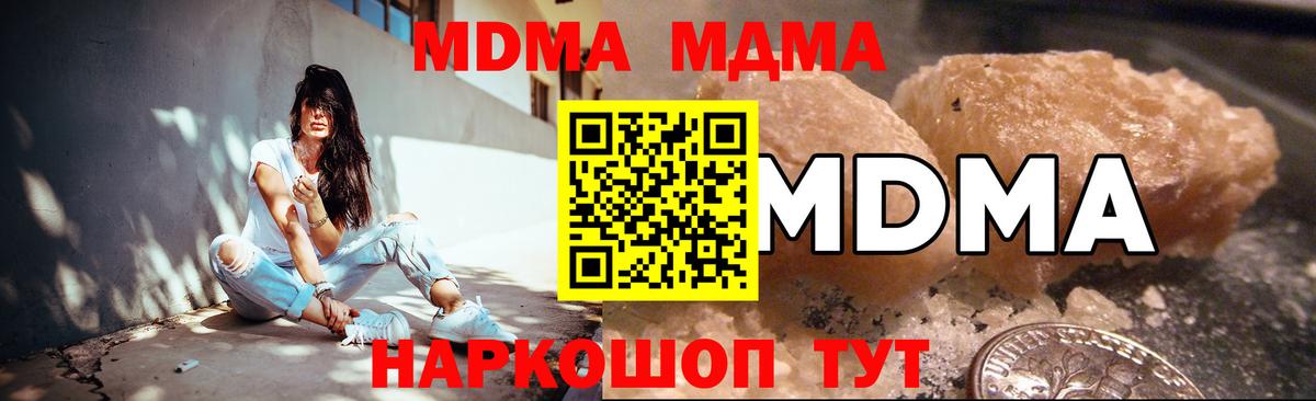 МДМА молли Большой Камень
