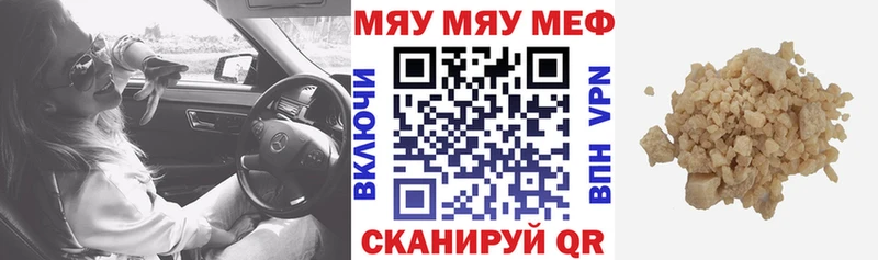 магазин наркотиков МЕГА зеркало МЕФ 4 MMC Большой Камень
