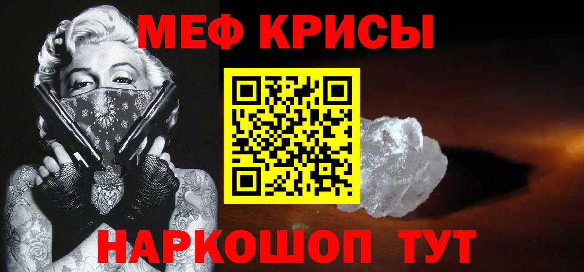Мефедрон  KRAKEN сайт  Мефедрон VHQ  МЯУ-МЯУ mephedrone  Большой Камень 