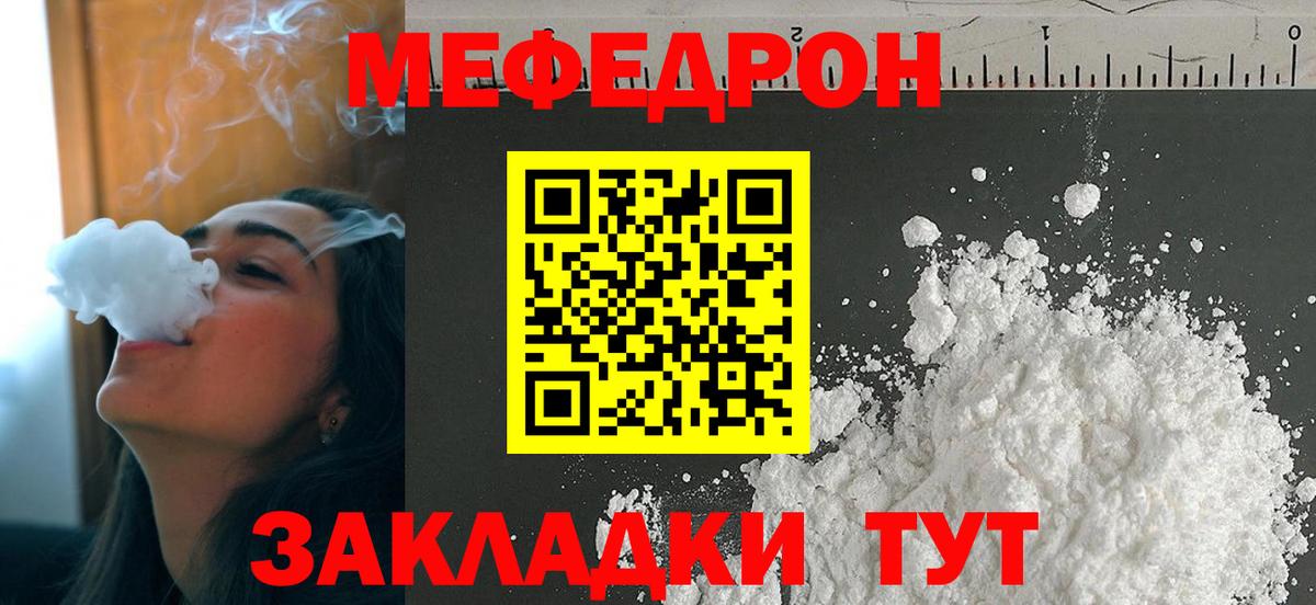 цена наркотик  Вход с VPN  МЕФ  Мефедрон мяу мяу  Меф  Большой Камень  Меф VHQ 