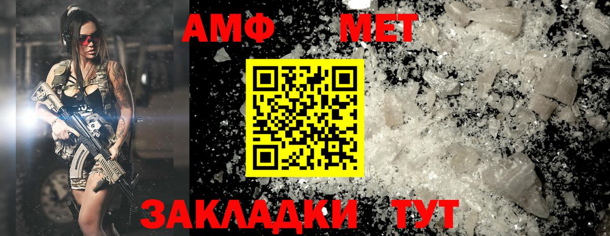 Метамфетамин Декстрометамфетамин 99.9%  Метамфетамин Декстрометамфетамин 99.9%  Большой Камень 