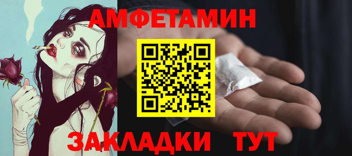 МЕТАМФЕТАМИН пудра Большой Камень