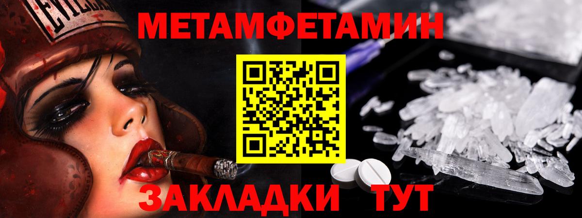 Метамфетамин Methamphetamine  Вход с VPN  Большой Камень 