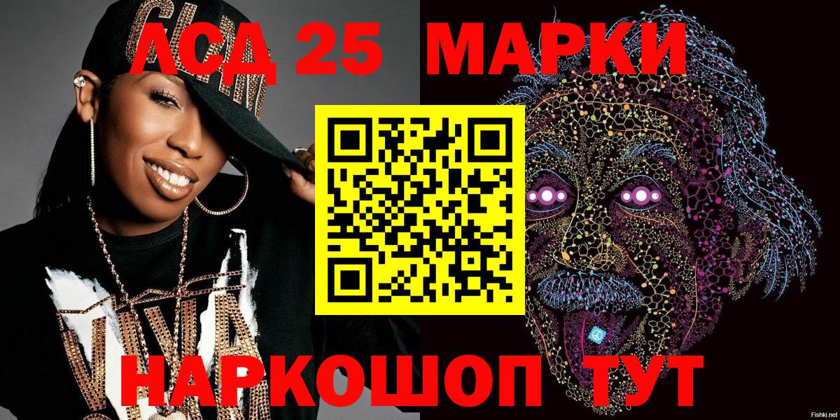 Наркотические марки 1,8мг Большой Камень