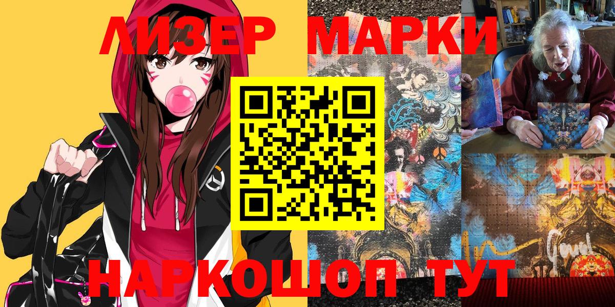 Большой Камень  Марки NBOMe 1,5мг  Марки 25I-NBOMe  Вход с VPN 