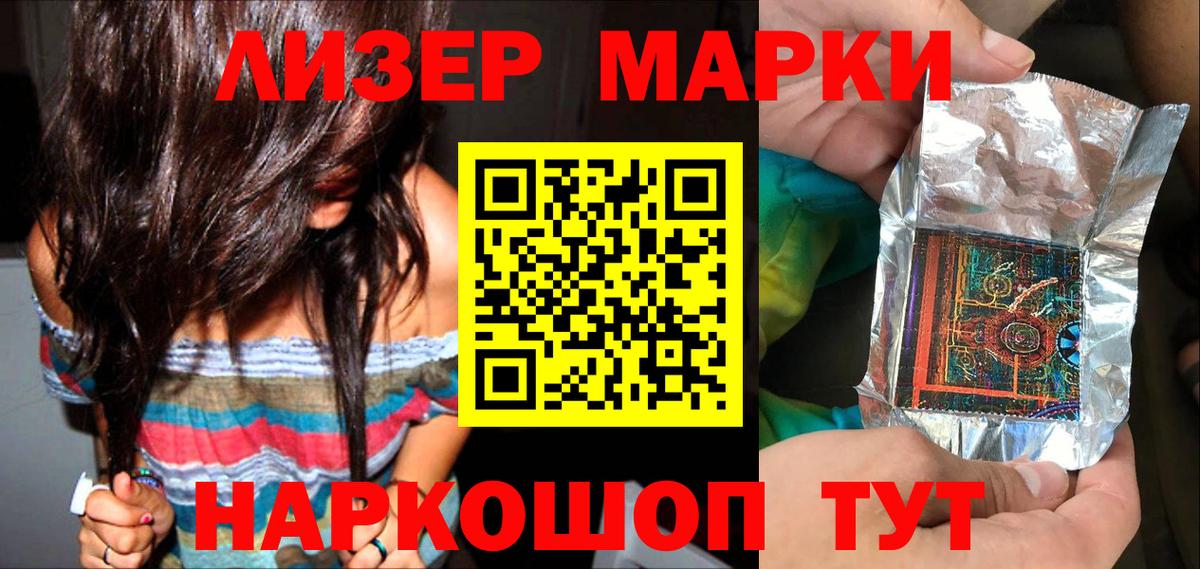 Марки N-bome 1500мкг  Марки N-bome  Большой Камень 