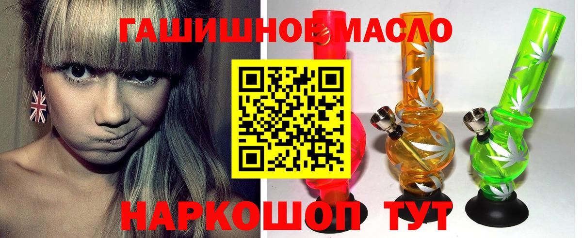 Дистиллят ТГК жижа  ТГК гашишное масло  Вход с VPN  сколько стоит  Большой Камень 