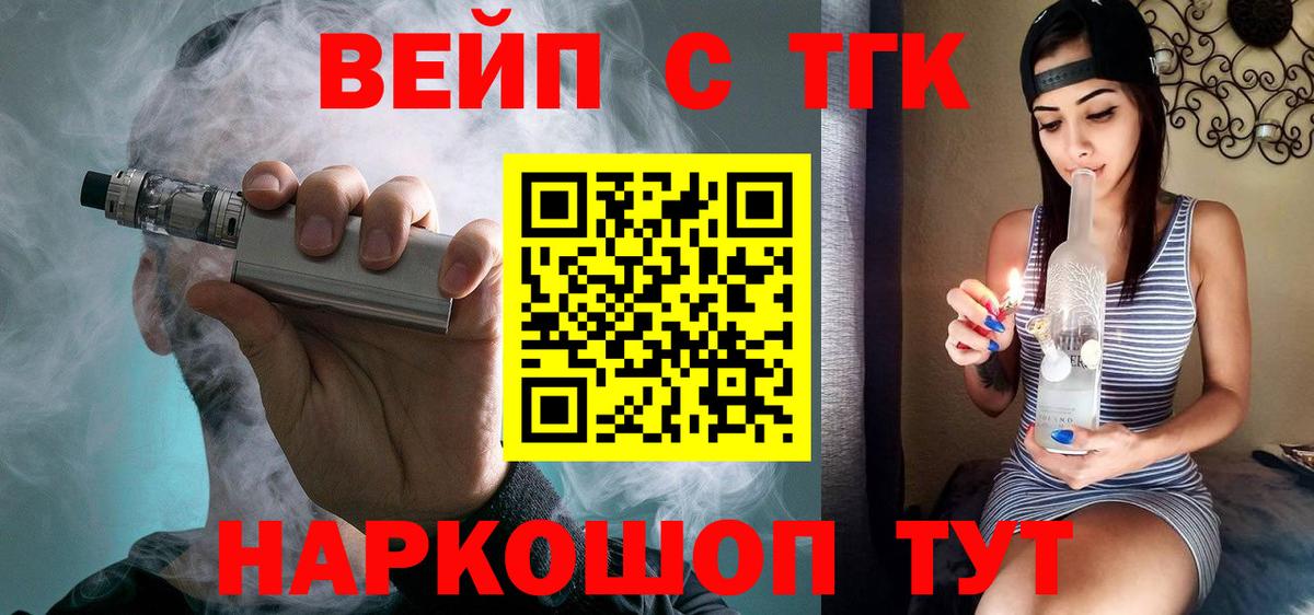 Дистиллят ТГК THC oil Большой Камень