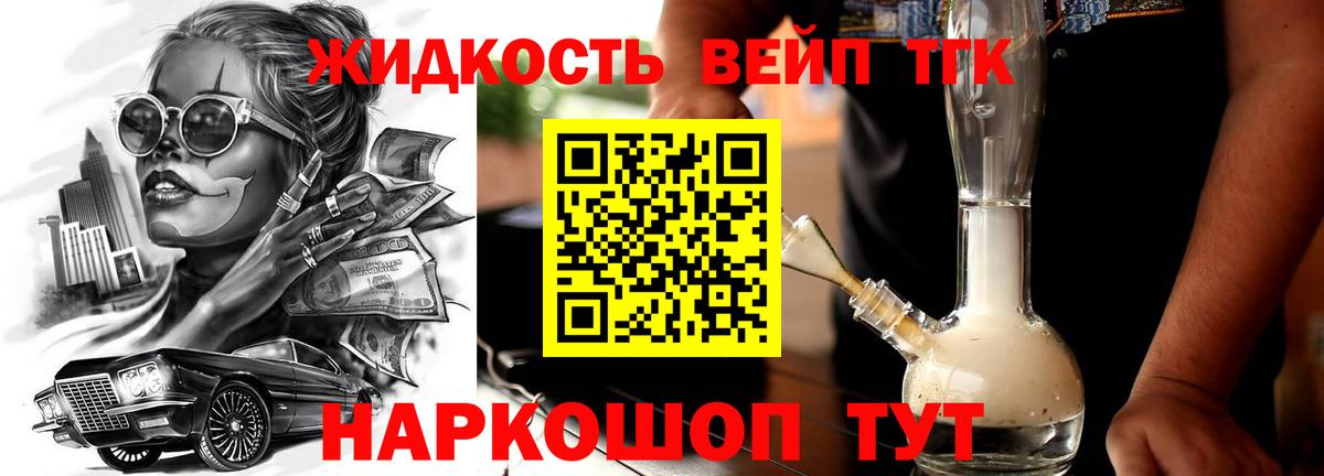 ГАШ  КОКАИН  Кетамин  Большой Камень  Мефедрон   Вход с VPN 